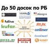 Реклама в интернете под любой бюджет.  Акция