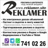 Реклама в интернете под любой бюджет.  Акция